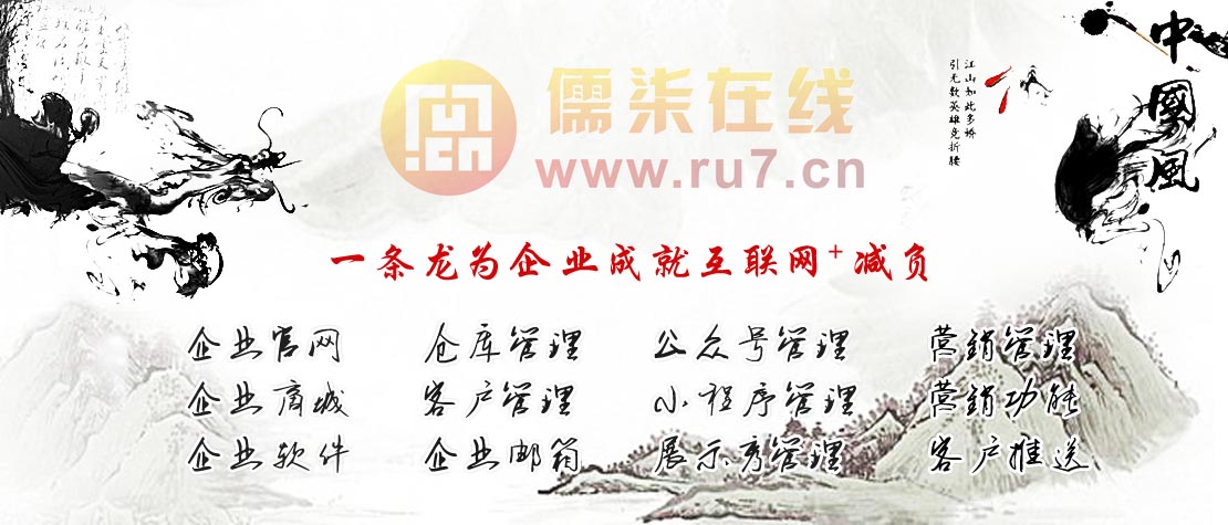 上海儒柒科技banner